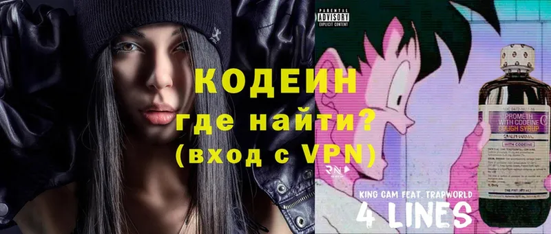 Codein Purple Drank  цена   площадка официальный сайт  Краснотурьинск 