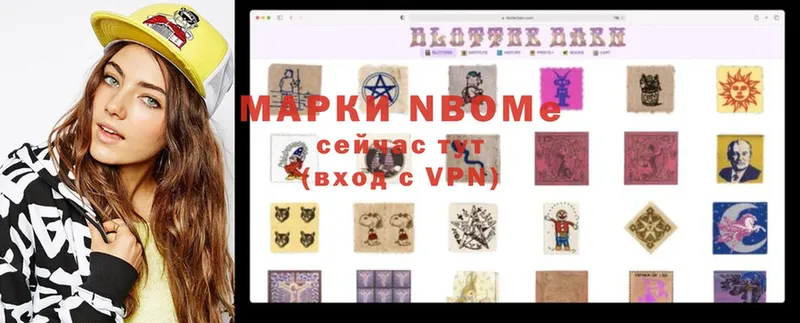 Марки NBOMe 1,8мг  Краснотурьинск 